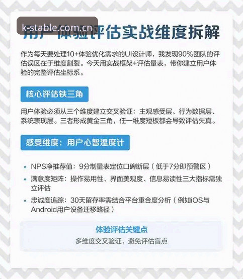 7个关键维度解析k体育更新手机版：从数据整合到用户体验的深度评测