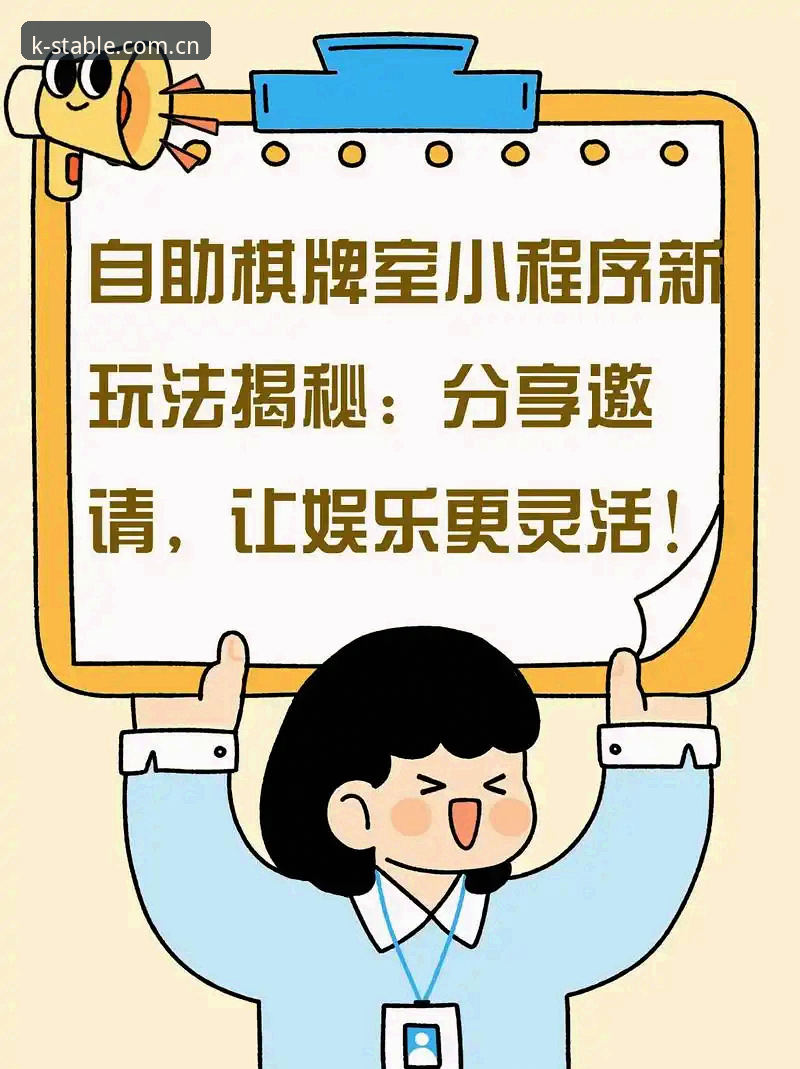 揭秘k体育电脑版：赛事数据与棋牌直播整合背后的技术真相