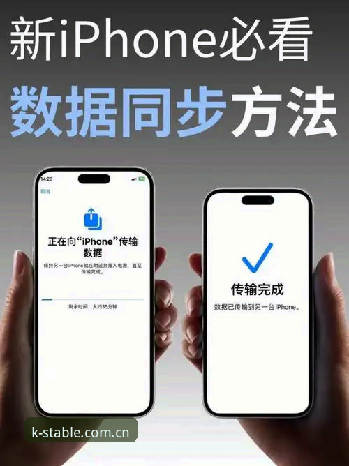 K体育中国区使用实用技巧：从数据到直播的全面指南