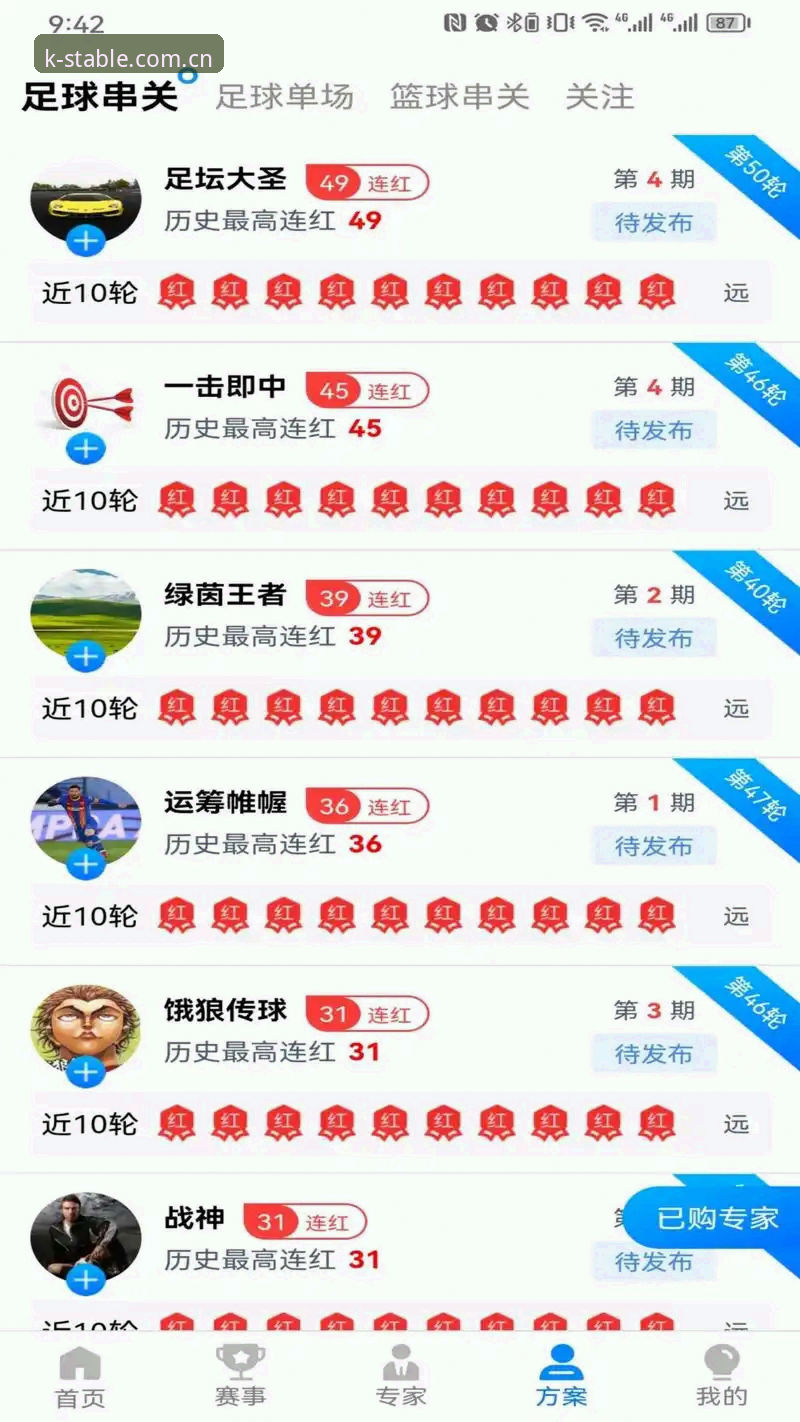 K体育平台实战评测：找到类似k体育的赛事数据站替代方案